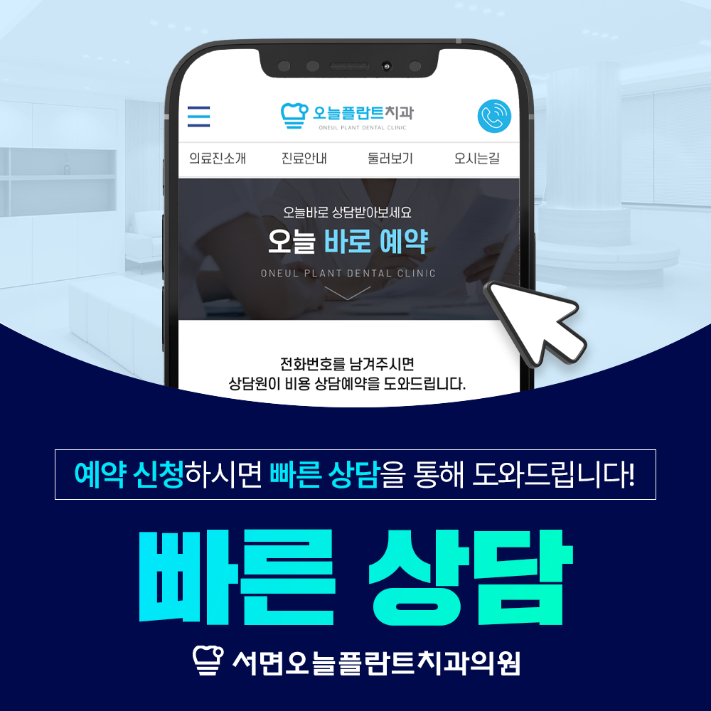 온라인 상담